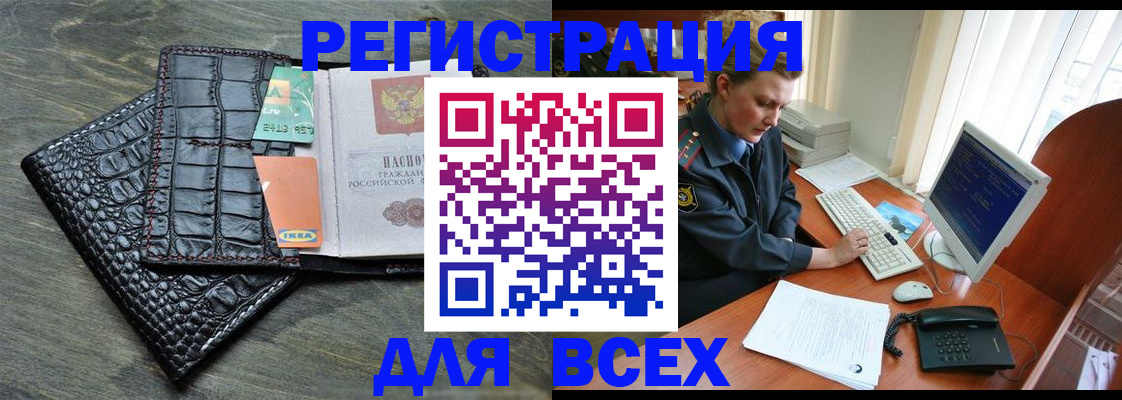 купить прописку в Ярцево