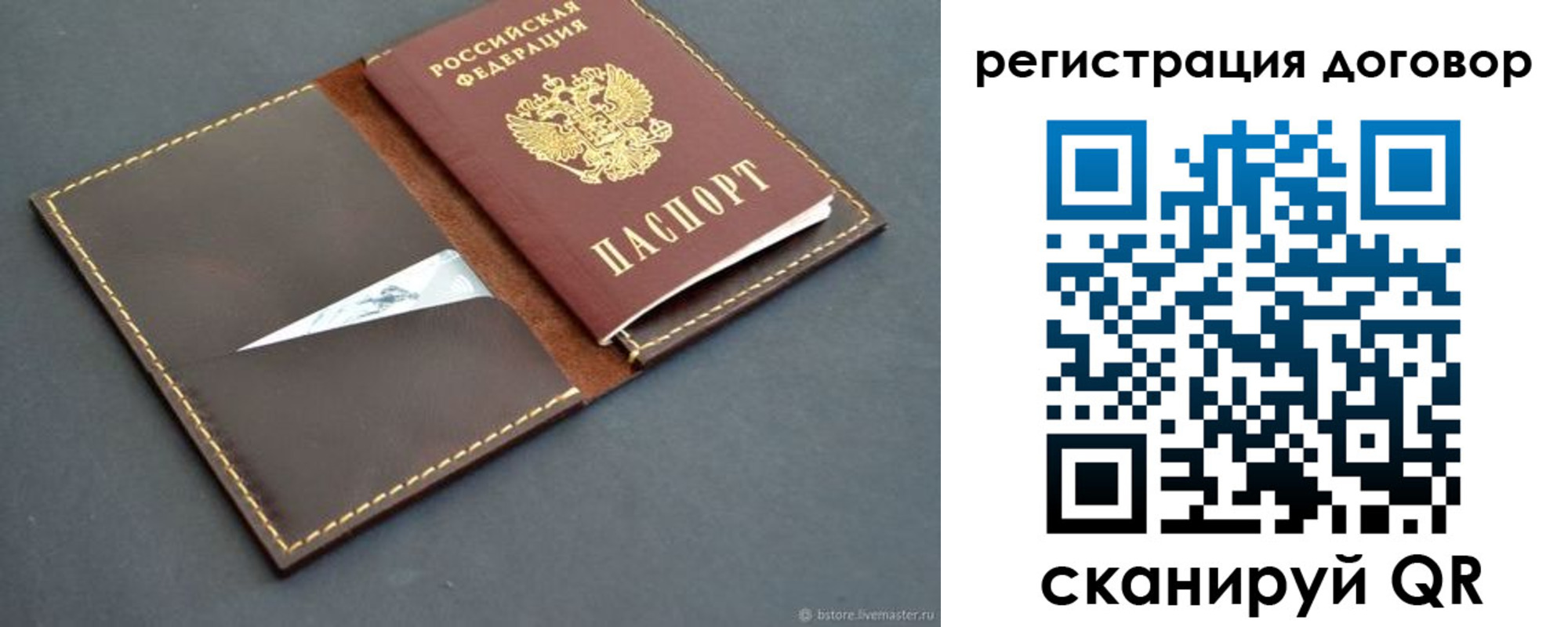 временная регистрация поиск в Ярцево