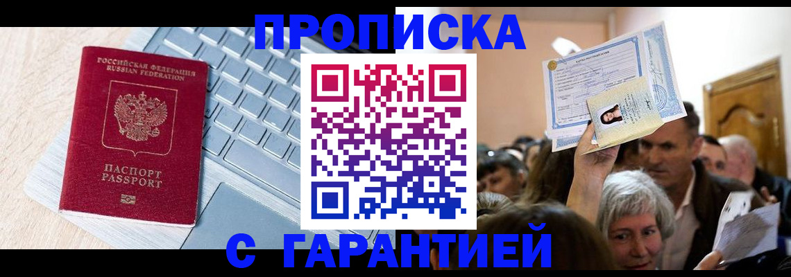 временная регистрация поиск в Ярцево