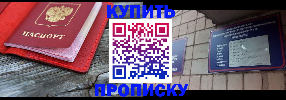 прописка для школы в Ярцево