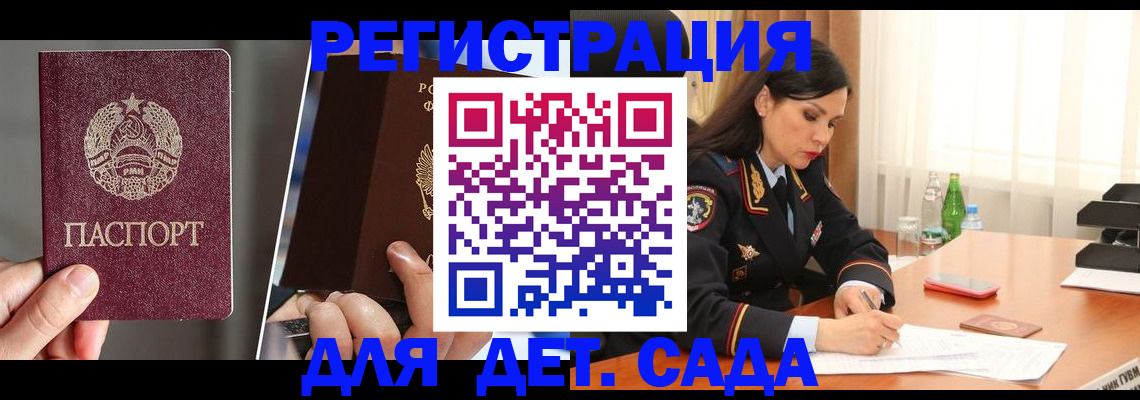 прописка для военкомата в Ярцево