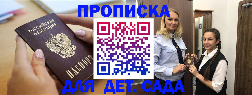 регистрация в Ярцево