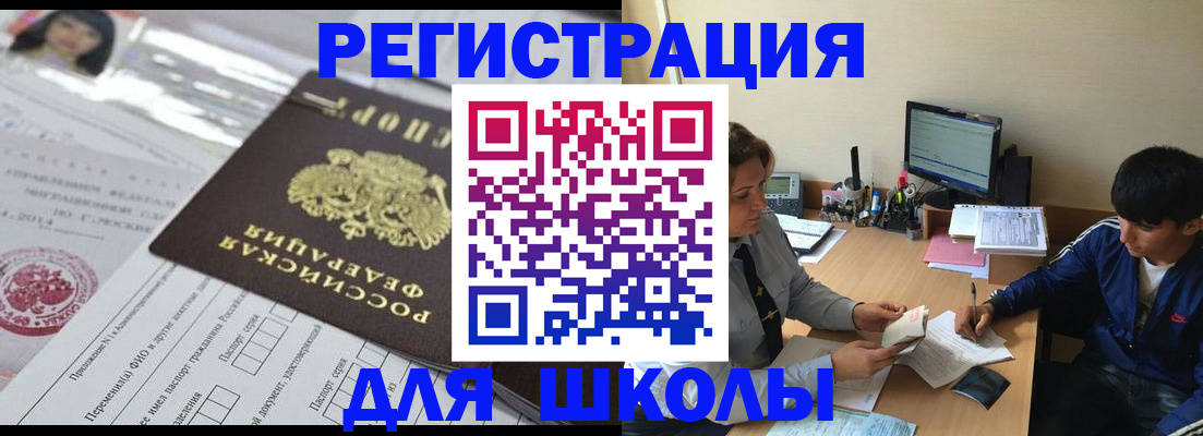 где прописаться в Ярцево