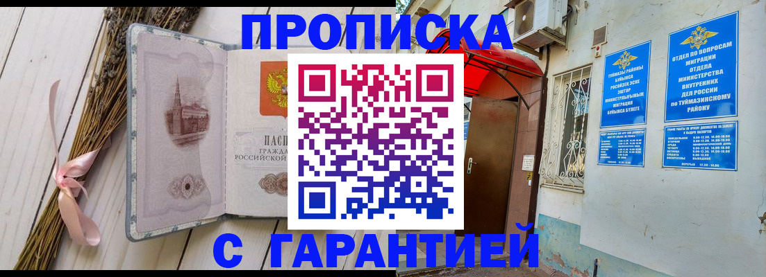 временная регистрация 2025 в Ярцево