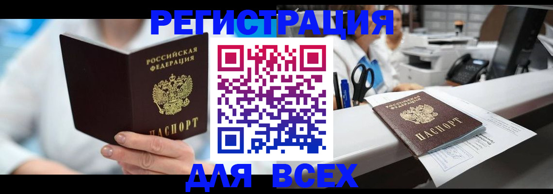 миграционный учет в Ярцево