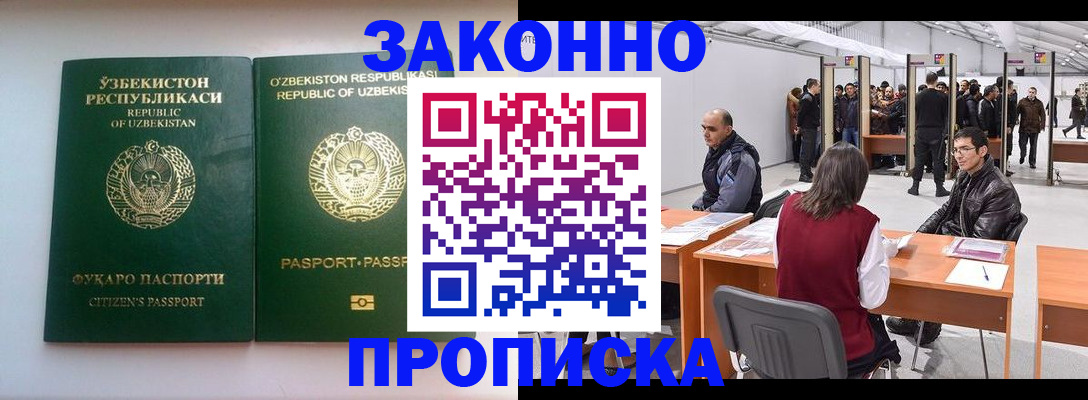 временная регистрация поиск в Ярцево